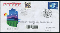 Chronicle 1995-4 Social Development Beijing Branch Actual delivery on the first day of issuance One piece