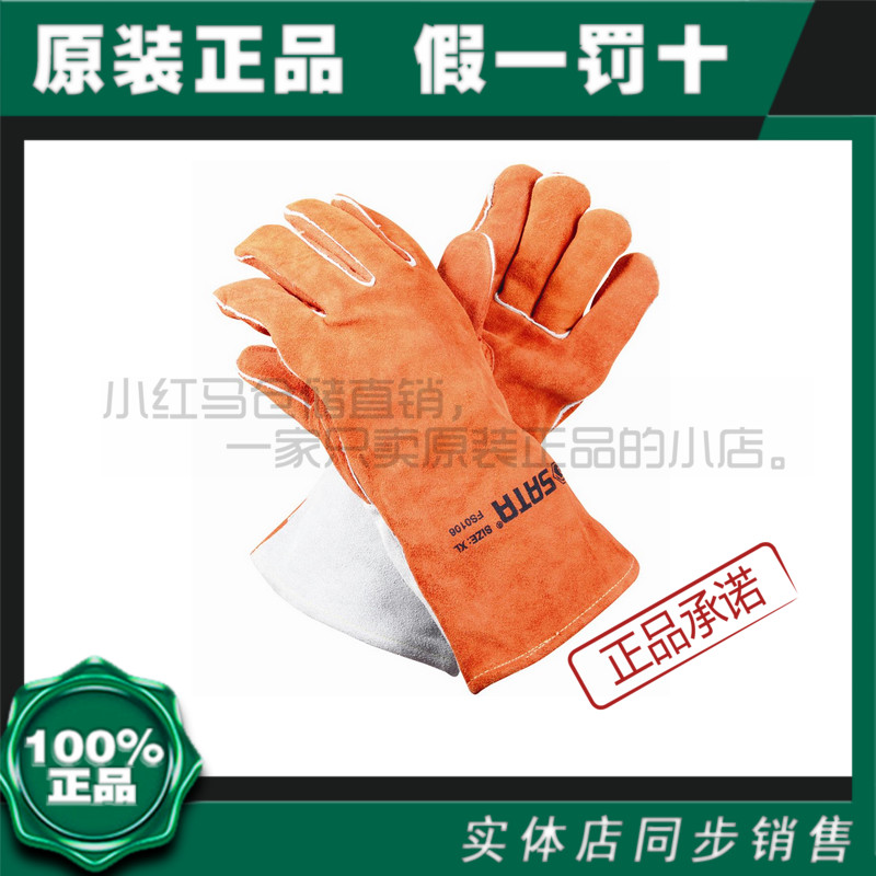Shida Labor Gloves Industrial Protective Cow Leather Work Gloves Arc Welding Work Gloves FS0105-FS0106