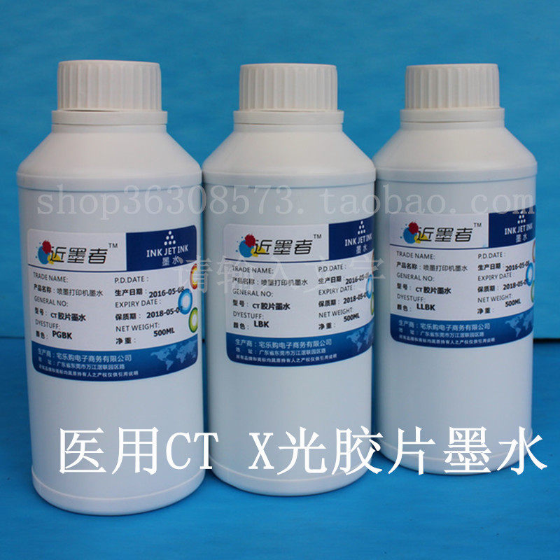 Applicable Canon IX6780 6580 6880 7280 1800 Inform Machine CT Radiology Medical negatives ink