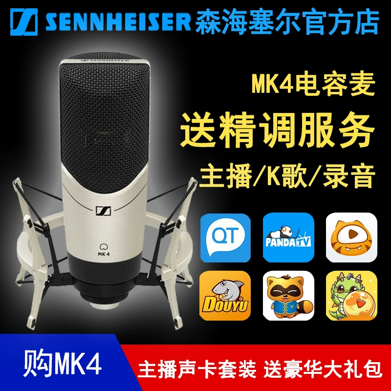 SENNHEISER Micro tụ điện Sennheiser MK4 ghi âm neo K bài hát bộ sound card máy tính để bàn - Micrô