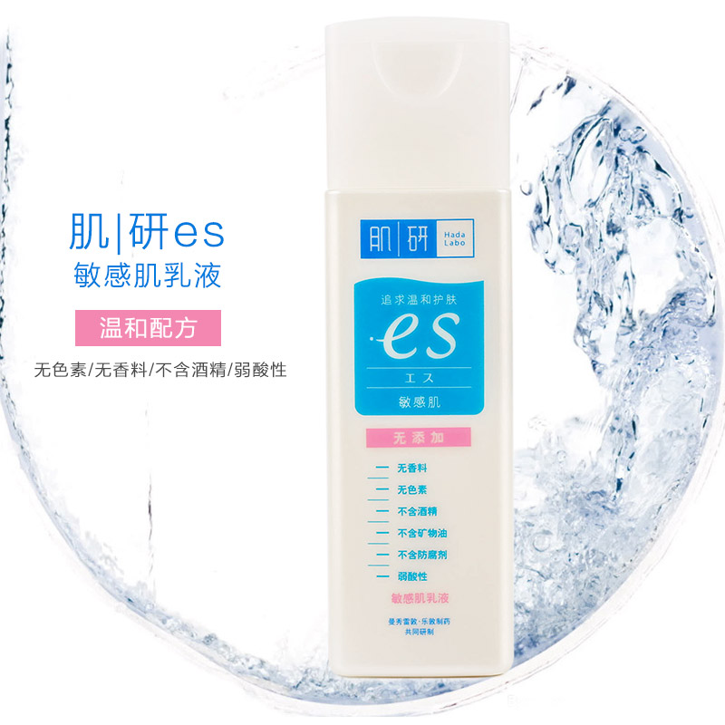 曼秀雷敦肌研乳液 保湿补水美白抗过敏护肤品保湿乳液女敏感肌肤