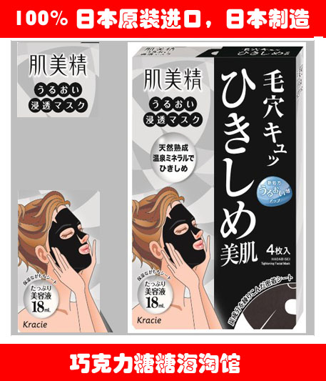 100% Japanese original clothing imports Kanebo Jia Libao muscular beauty fine shrink pores compact to water replenishing mask spot