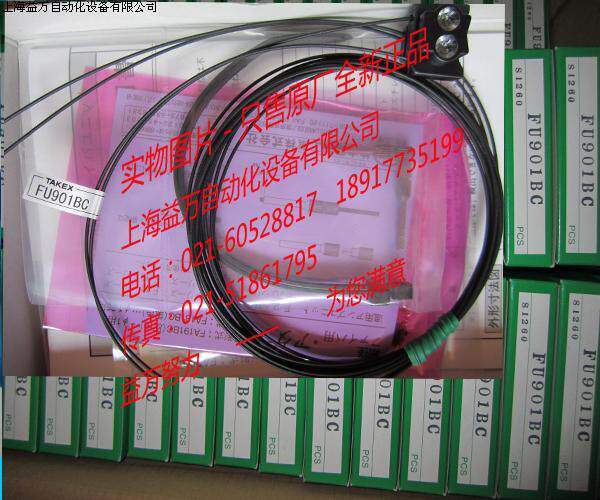 Real Body Shop Agent Sales Bamboo Middle TAKEX Fiber FU901BC