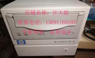 New HP HP DAT40 external SCSI tape machine (C5687B C5687D C5687C)