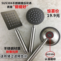 304 stainless steel shower nozzle water heater pressurized shower shower head shower shower hand held Bath home spray