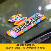 Car temporary parking card custom creative car phone number plate personality car mobile car card luminous sunscreen woman