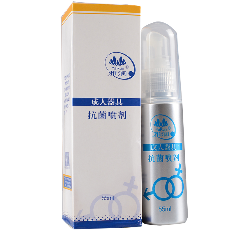 雅润抗菌喷剂55ml 女用自慰成人器具消毒剂情趣用品清洗液