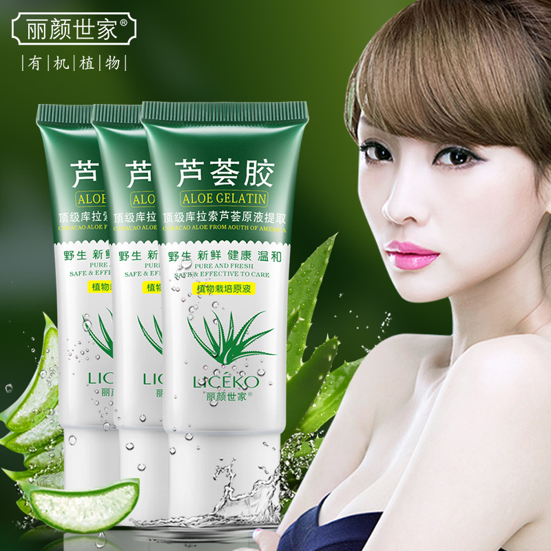 丽颜世家完美芦荟胶正品冬季保湿补水面霜乳液凝胶男女淡化痘印