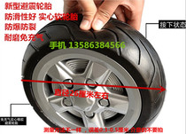 22 22 26 cm BABY CARRIER SHOCK-PROOF TIRE RETROFIT ELECTRIC CAR WIND SPEED ANT ROAD ABRASION-PROOF ANTI-CRACKING FOAMING TIRE