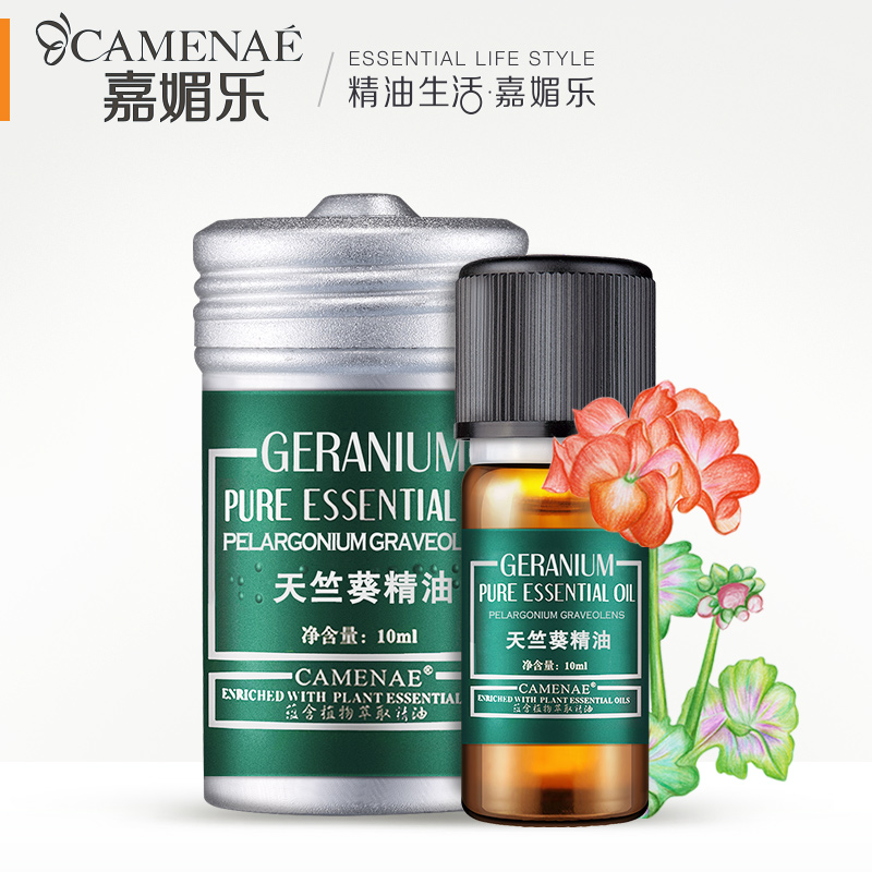 嘉媚乐迷迭香精油10ml 收缩毛孔抚皱紧致肌芳疗香薰