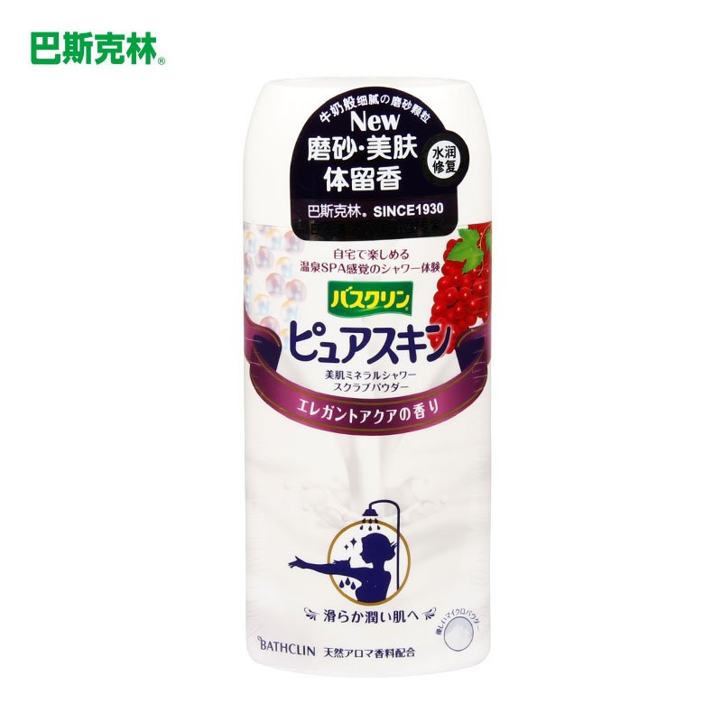 巴斯克林美肌磨砂精盐优雅淡香型香浴盐沐浴盐奶浴日本正品