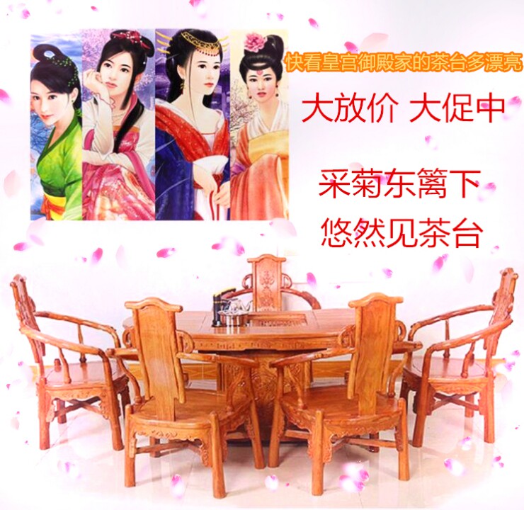 Redwood furniture African Yellow Flower Pearwood Tea Table Solid Wood Tea Table and Chair Combined Curved Tea Table