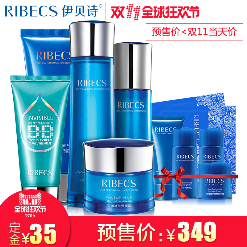 【预售狂欢】伊贝诗凝萃悦享弹润保湿套装 补水保湿紧致毛孔