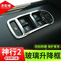 Road Tiger God Walker 2 Retrofit Interior Sticker Theywalk 2 Liters Window Key Decorative Frame Glass Switch Button Bright Sheet Decoration