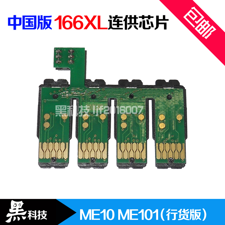 Compatible with Row Edition Epson ME101 ME10 Continuous Ink Feed System Chip 1661 1664 Cartridge 166 Chip