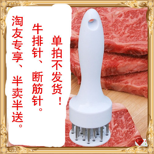 Steak Needle Broken Rib Needle Loose Meat Needle Tender Meat Needle Farewell Meat Tender Powder Replace Loose Meat Hammer