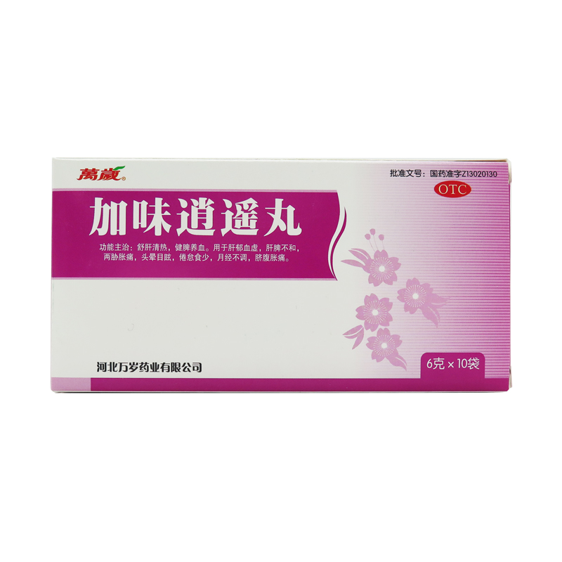 万岁 加味逍遥丸 6g*10袋/盒 月经不调 妇科用药 小腹胀痛 血虚