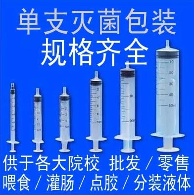 Disposable plastic syringe sterile experimental consumables 1 2 5 10 20 30 50 60ml syringe