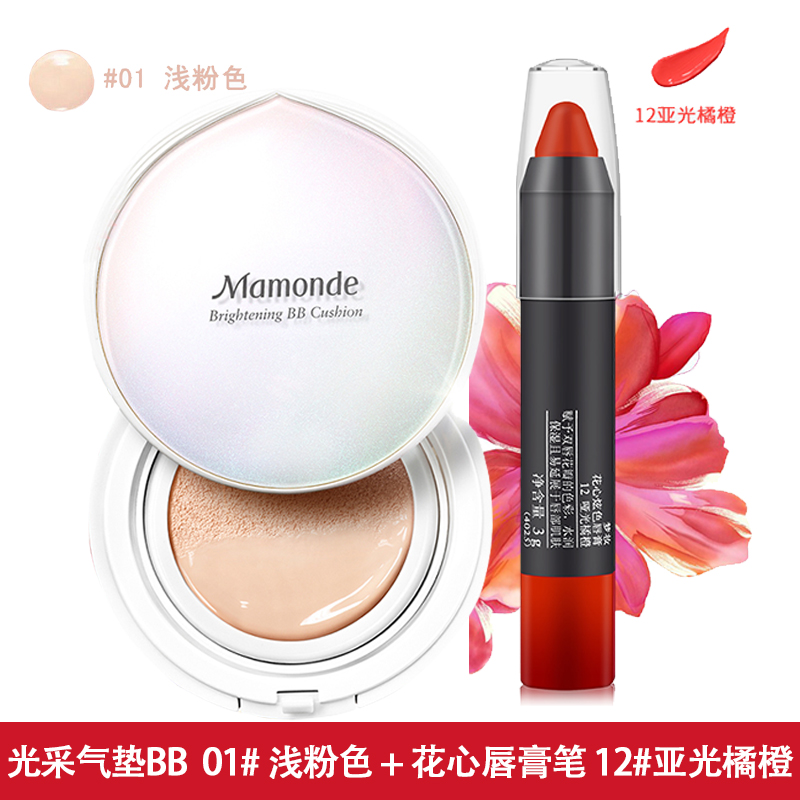 Mamonde/梦妆光采裸透气垫霜15g气垫BB霜+花心唇膏遮瑕保湿气垫BB