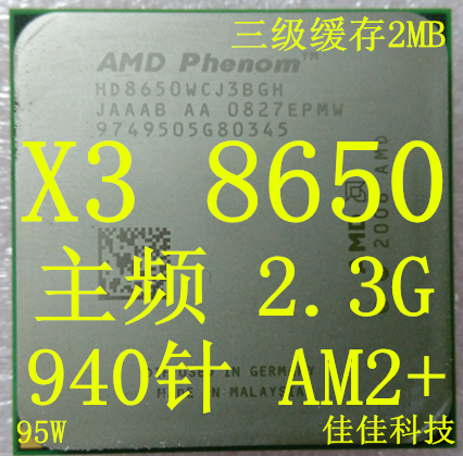 AMD Phenom X3 8400 8450 8600 8650 8750 AM2, soft 940-thread-a three-core CPU