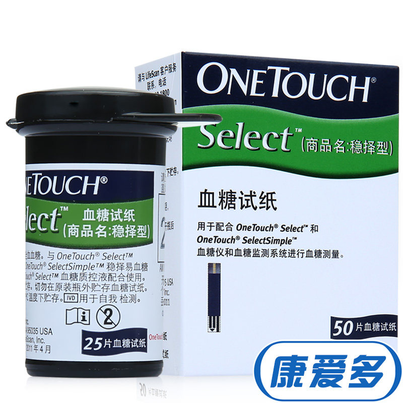 【买1送1】强生血糖仪试纸稳择易型 检测家用医用快速测血糖试纸