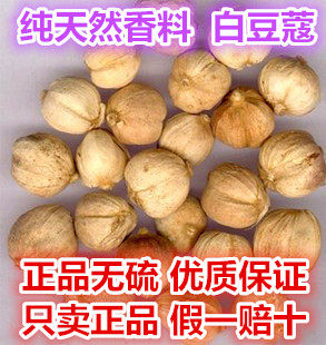 Chinese medicine white nutmeg shell knut white nutnum nutnut 500 grams full 2 quality assurance