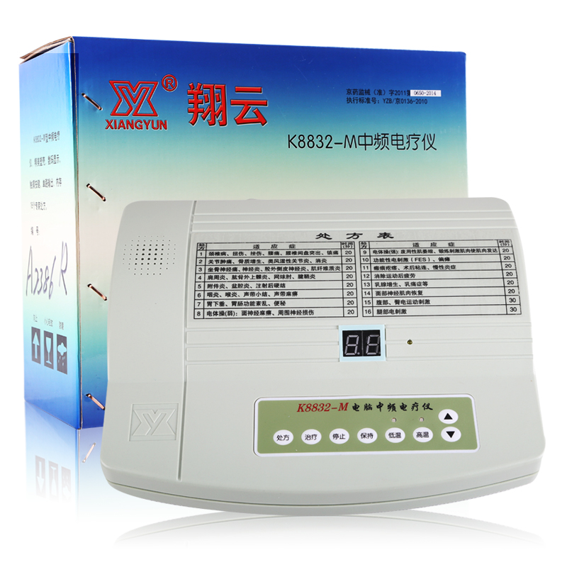 翔云电脑中频治疗仪K8832-M加热型 中频骨质增生家用中频电疗仪kb