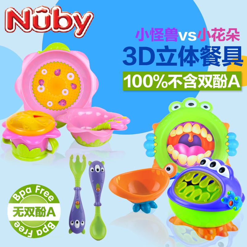 3件包邮Nuby努比零食盒餐碗 小怪兽婴儿立体餐具小花朵宝宝叉勺子