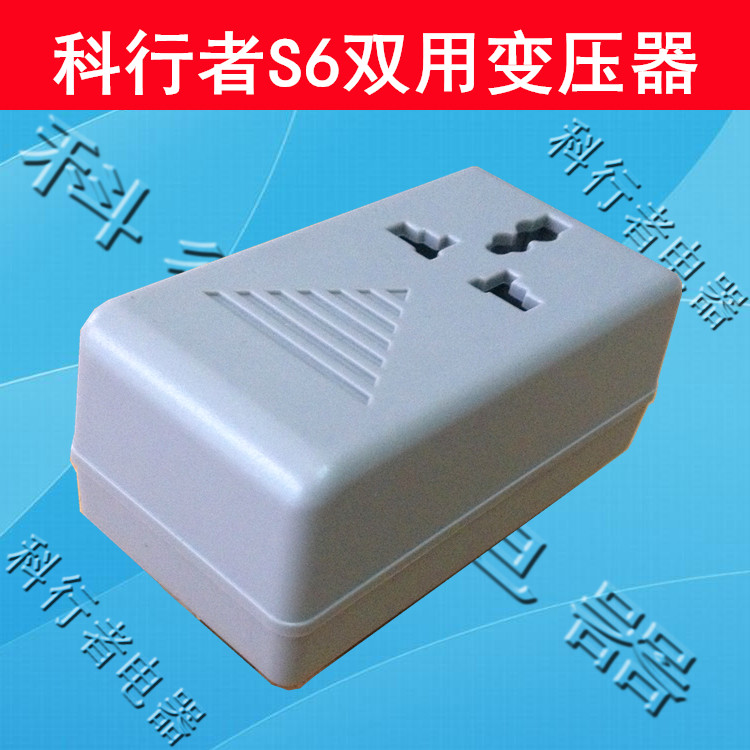 Branch Walker KXZ-S6 AC transformer 220V to 110V two-way mutual transfer power 70W breast pump power supply