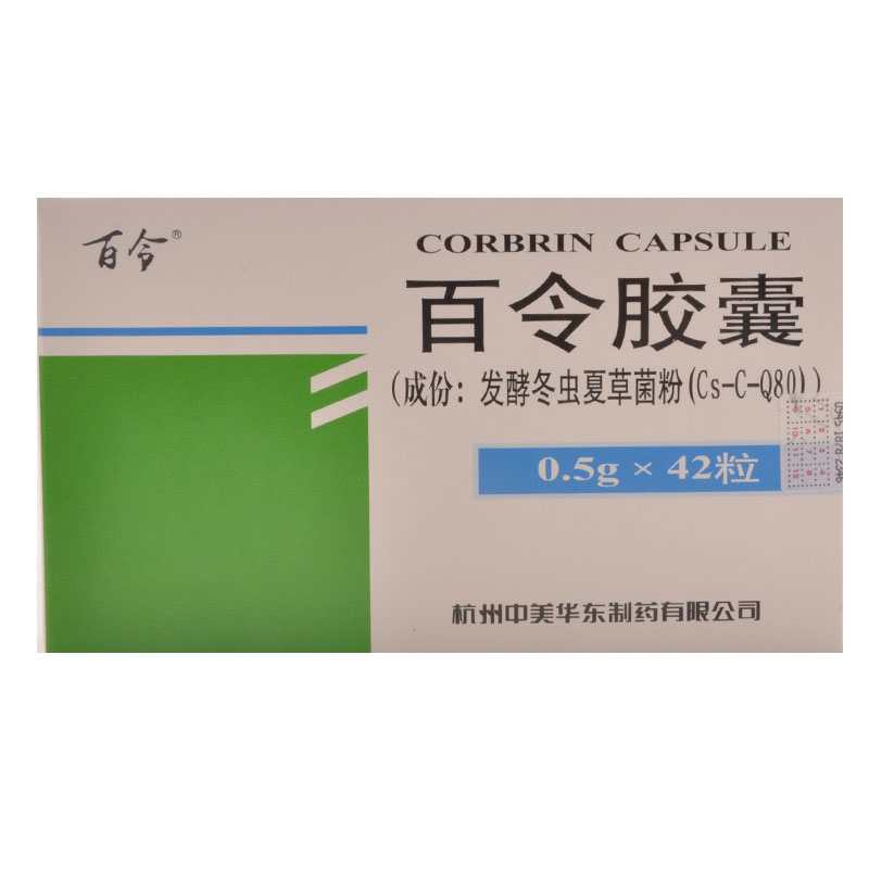 百令 百令胶囊 0.5g*42粒/盒