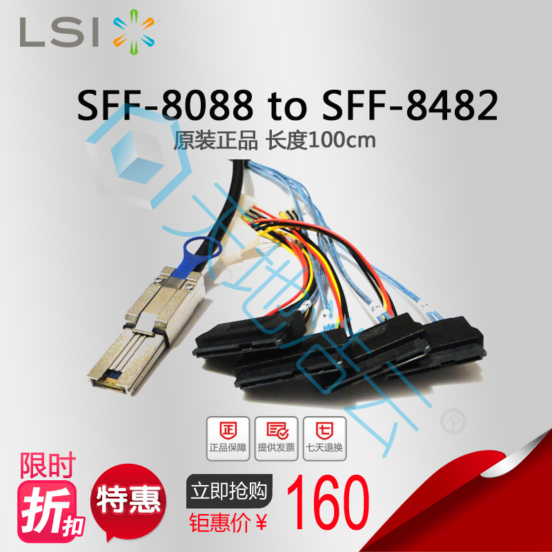 Mini SAS SFF-8088 26P to 4x SAS SFF-8482 29P cable 1m