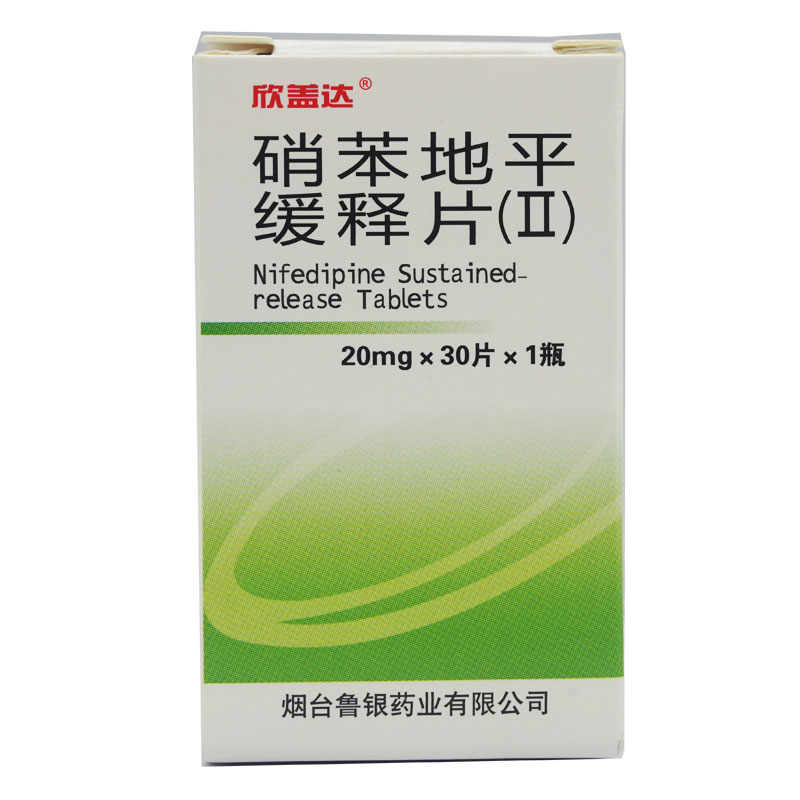 欣盖达 硝苯地平缓释片(II) 20mg*30片*1瓶/盒