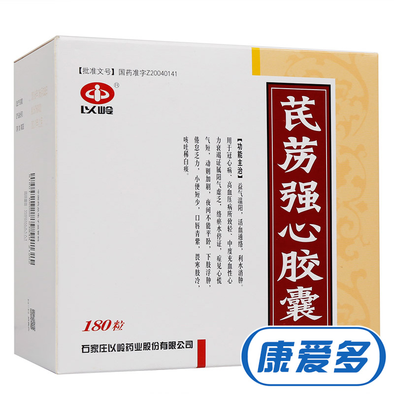 以岭 芪苈强心胶囊 0.3g*180粒/盒