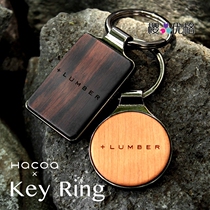 Hacoa X LUMBER Japanese wooden grocery old shop Creative metal sandwich keychain(Gift Box)