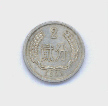 Aluminum cents 40 coins cents 1981 two cents 2 cents old top grade has been in circulation beware