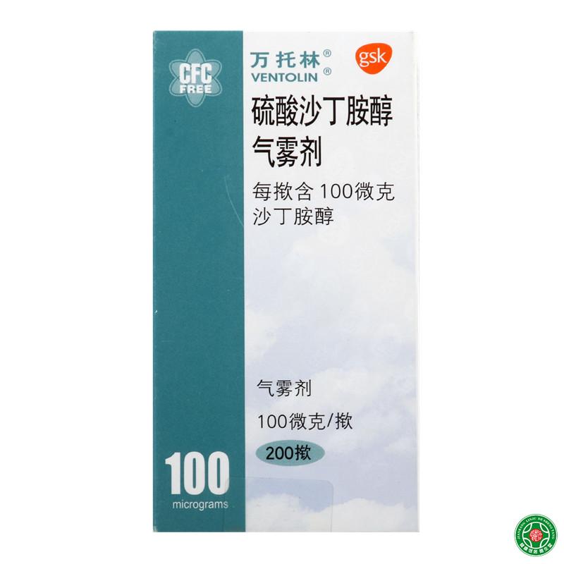 万托林 万托林 硫酸沙丁胺醇气雾剂 100ug*200揿*1瓶/盒