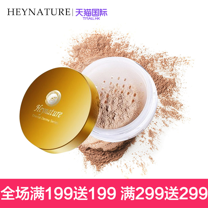 heynature/韩妮采韩国进口 矿物质亮白控油蜜粉/碎粉/散粉 8g