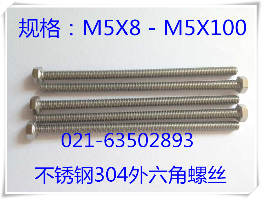 Stainless steel Outer hexagonal screw stainless steel 304 Outer hexagonal screw M5X8-M5X100 100 only 1 bag