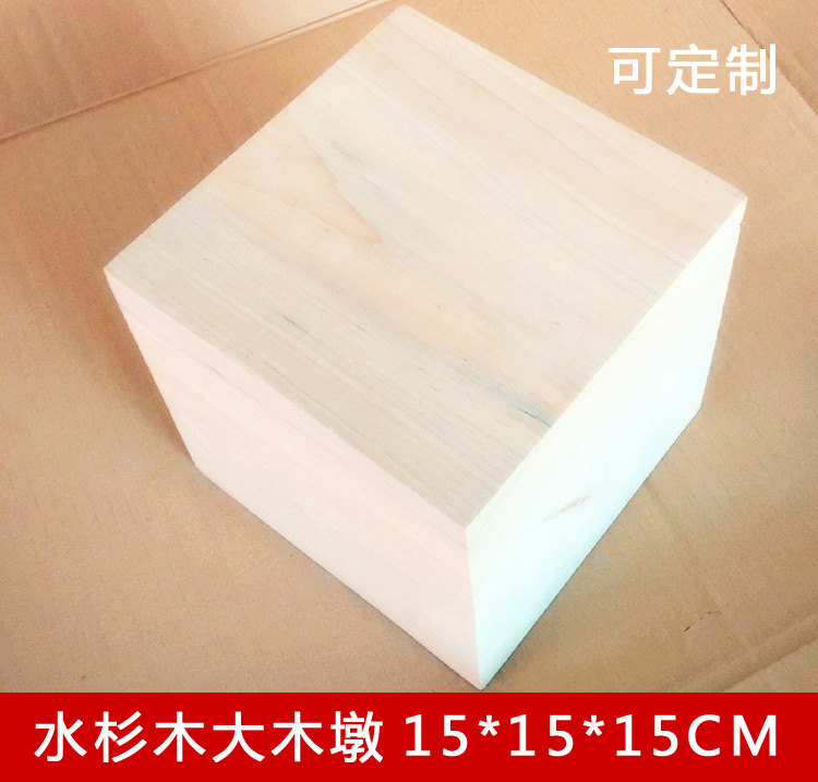 Solid wood square large wood pier furniture pad tableleg and leg mat mat 15*15*15CM
