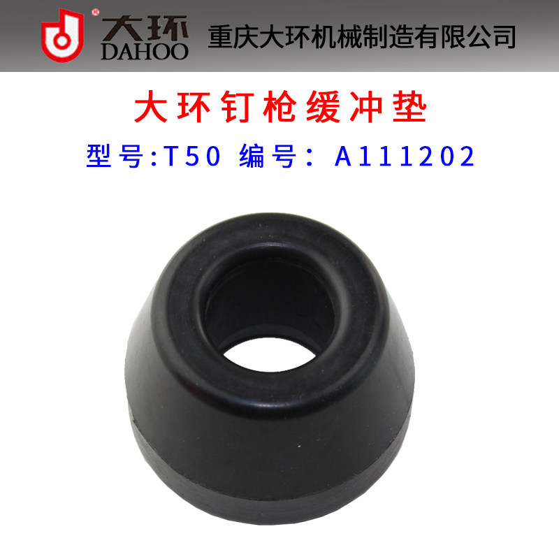 Large Ring T50 Pneumatic Straight Nail Gun Accessories Large Ring T50 Buffer Cushion Recoil Pad