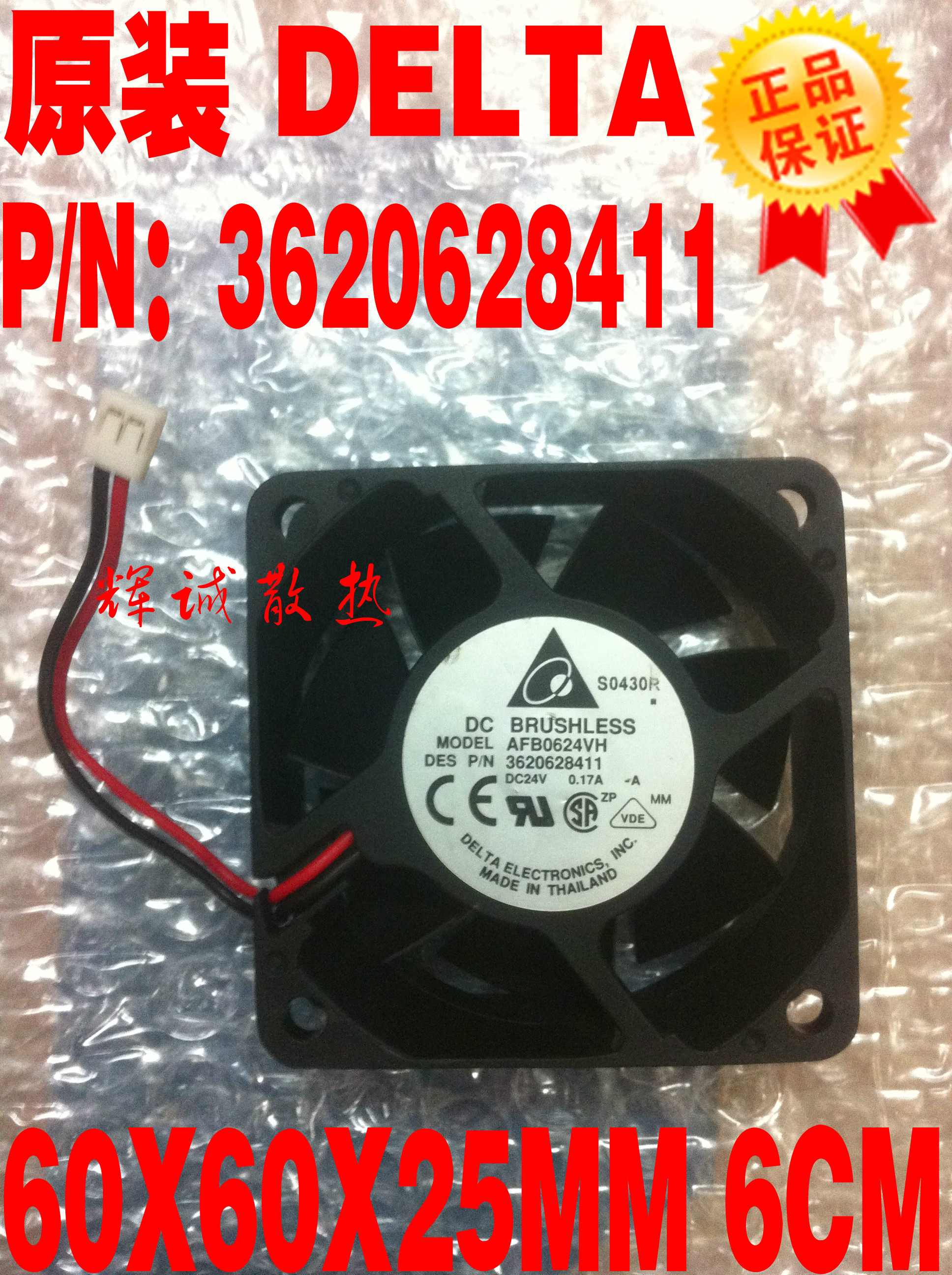Originally installed Taida AFB0624VH 6025 DC24V 0 17A P N3620628411 frequency inverter fan