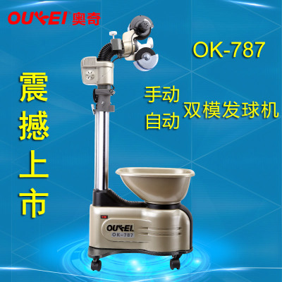 OUKEI Aoqi table tennis ball machine home luxury version Ok-787 new 40 table tennis automatic ball machine