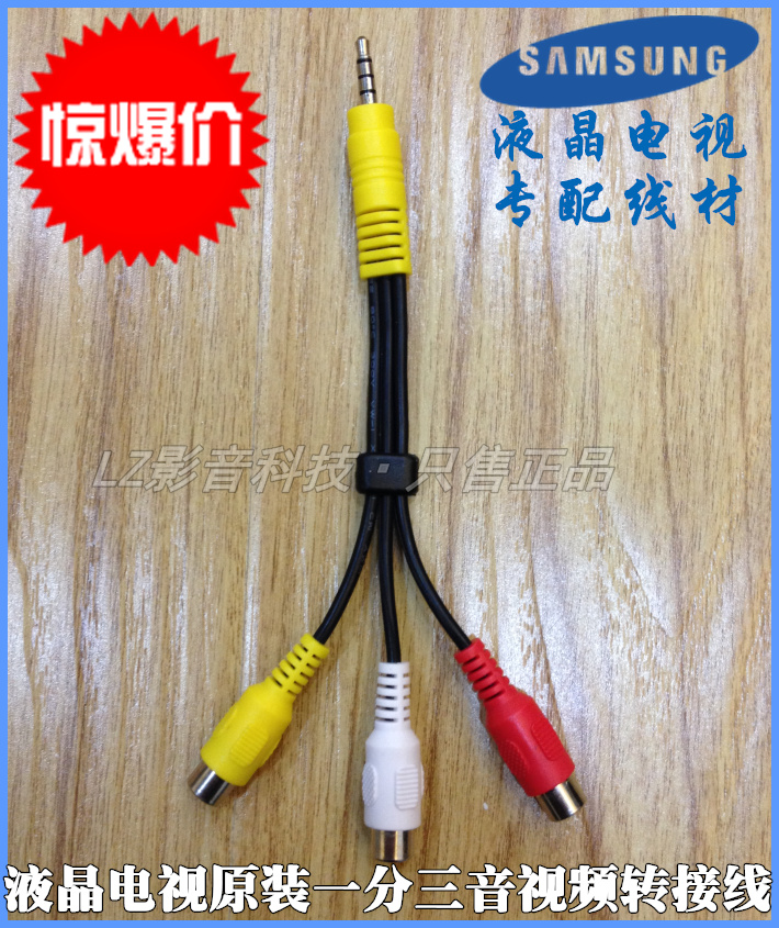 Skyworth Philips LG Samsung LCD TV original one point three audio and video AV cable headphone to lotus