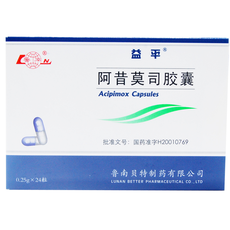 益平 益平 阿昔莫司胶囊 0.25g*24粒/盒