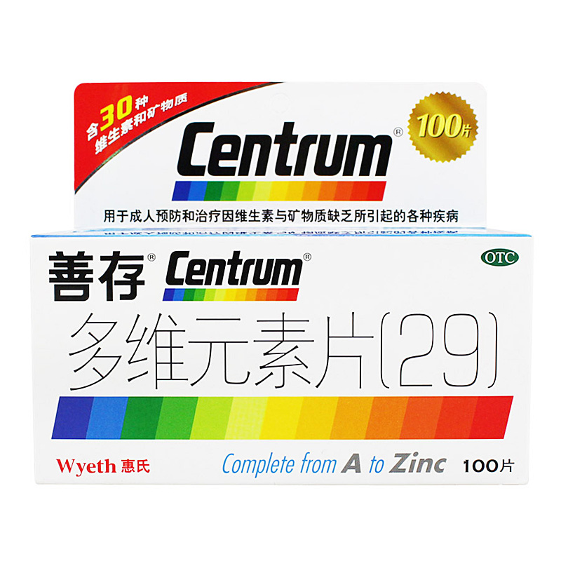 惠氏善存多维元素片(29) 100片 补充多种维生素矿物质  微量元素