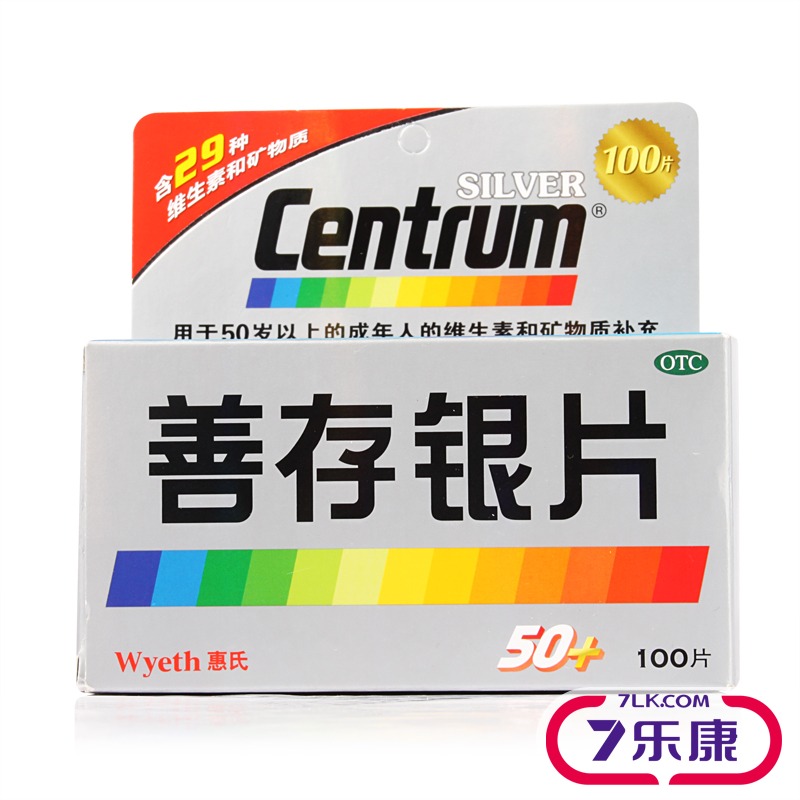 惠氏 善存银片 惠氏制药 100片/盒
