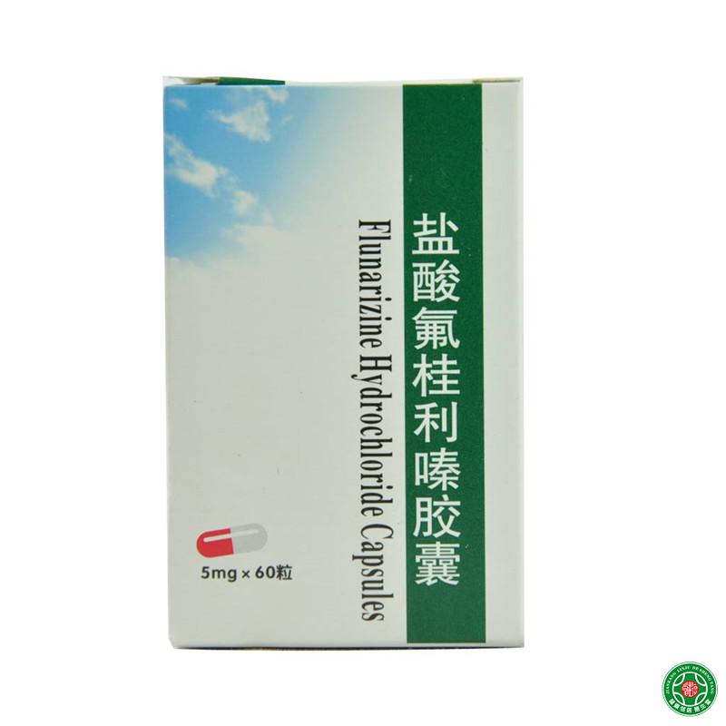 jh 盐酸氟桂利嗪胶囊 5mg*60粒/盒