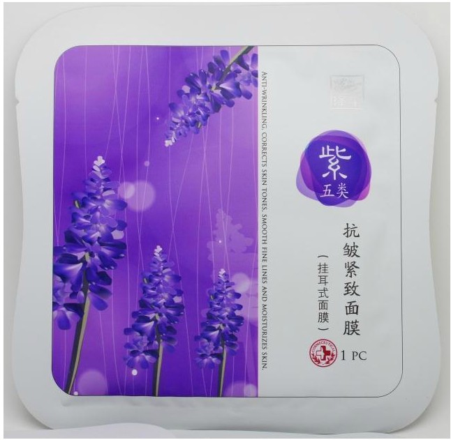泽平紫五类抗皱紧致面膜贴1片装 (挂耳护颈面膜) 补水 紧致毛孔