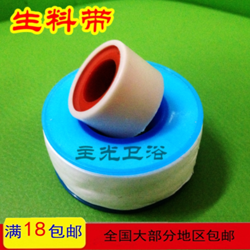 Main light bathroom raw material with waterproof thickened faucet pipe repair accessories 1 m 13 m sealing tape 100 rolls