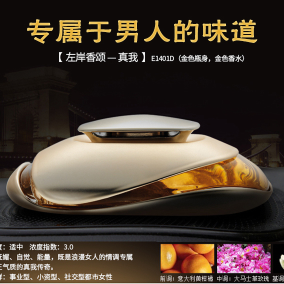 高档汽车香水座摆件金色放车上香水古龙香小车内饰品中控台摆设男